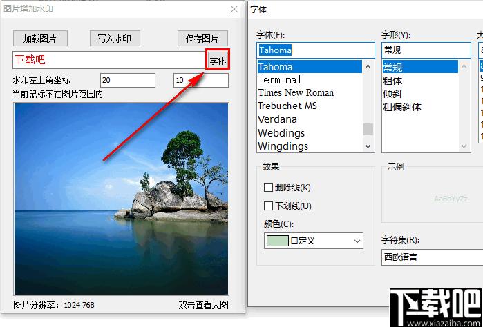 图片增加水印工具下载,水印工具,图像水印