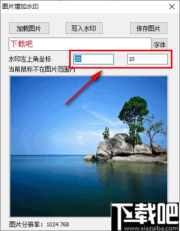 图片增加水印工具下载,水印工具,图像水印
