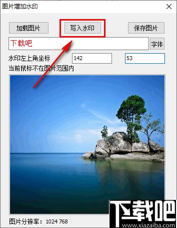 图片增加水印工具下载,水印工具,图像水印
