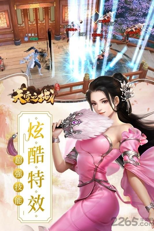 天空之城手游官方九游版下载,天空之城,武侠手游,九游手游