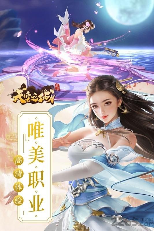 天空之城手游官方九游版下载,天空之城,武侠手游,九游手游