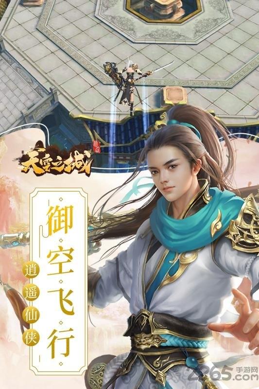 天空之城手游官方九游版下载,天空之城,武侠手游,九游手游