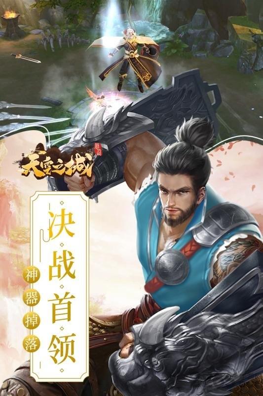 天空之城手游官方九游版下载,天空之城,武侠手游,九游手游