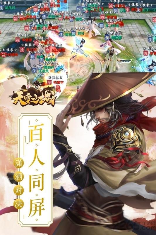 天空之城手游官方九游版下载,天空之城,武侠手游,九游手游