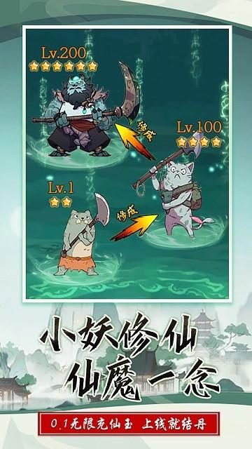 西游修仙记手游下载,西游修仙记,西游游戏,开箱游戏