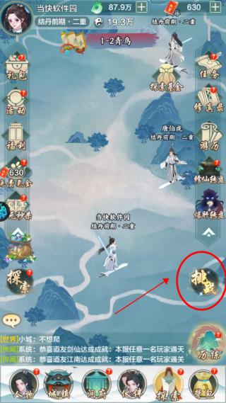 西游修仙记手游下载,西游修仙记,西游游戏,开箱游戏