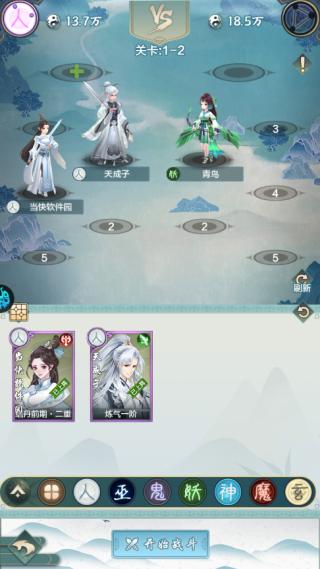 西游修仙记手游下载,西游修仙记,西游游戏,开箱游戏
