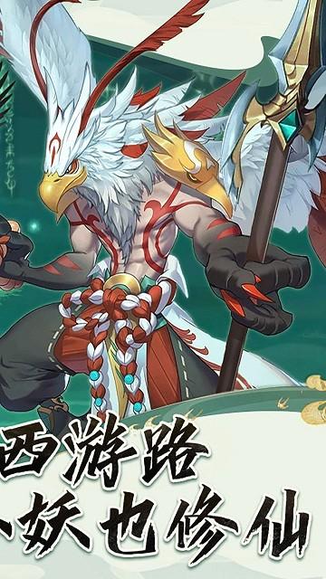 西游修仙记手游下载,西游修仙记,西游游戏,开箱游戏