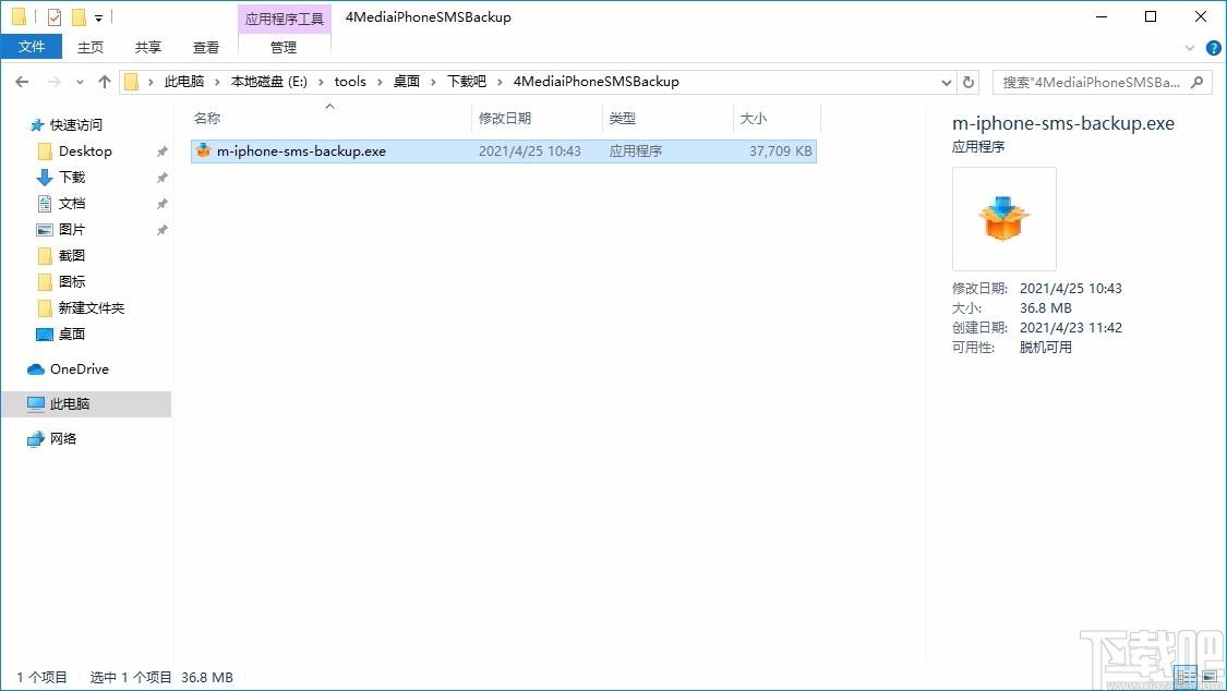 4Media iPhone SMS Backup,iPhone短信备份工具,备份
