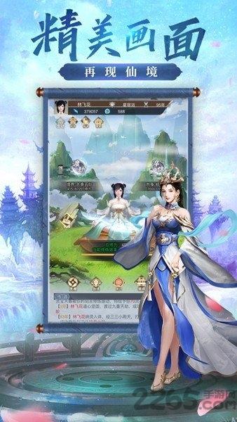 仙灵九歌手游下载,仙灵九歌,仙侠手游,rpg手游