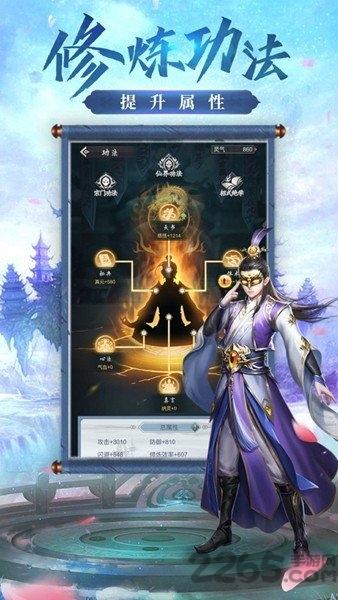 仙灵九歌手游下载,仙灵九歌,仙侠手游,rpg手游