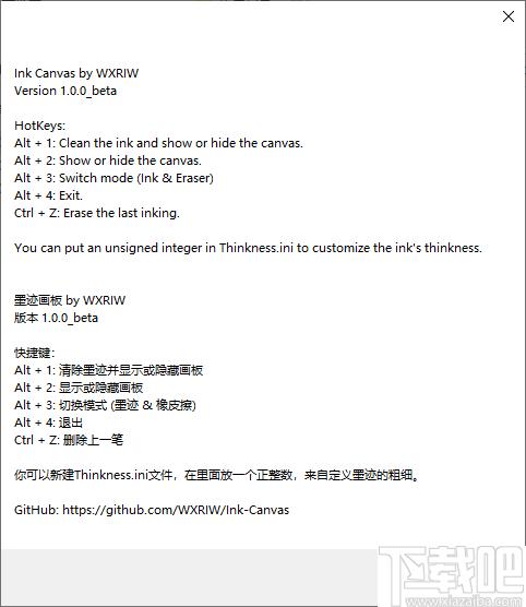 Ink Canvas下载,桌面画笔,桌面画板,桌面标注