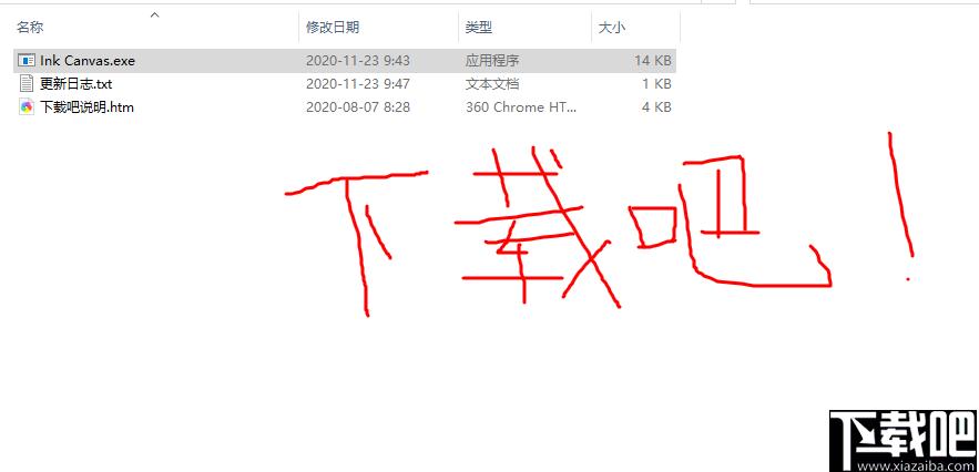 Ink Canvas下载,桌面画笔,桌面画板,桌面标注