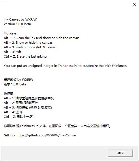 Ink Canvas下载,桌面画笔,桌面画板,桌面标注