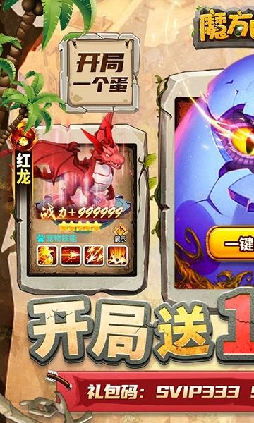 魔方时空果盘版下载,魔方时空,魔幻手游,战斗手游,果盘手游