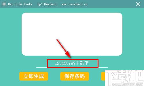 Bar Code Tools下载,条形码生成