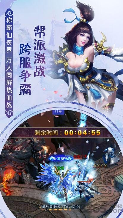 一步修仙手游下载,一步修仙,修仙手游,仙侠手游