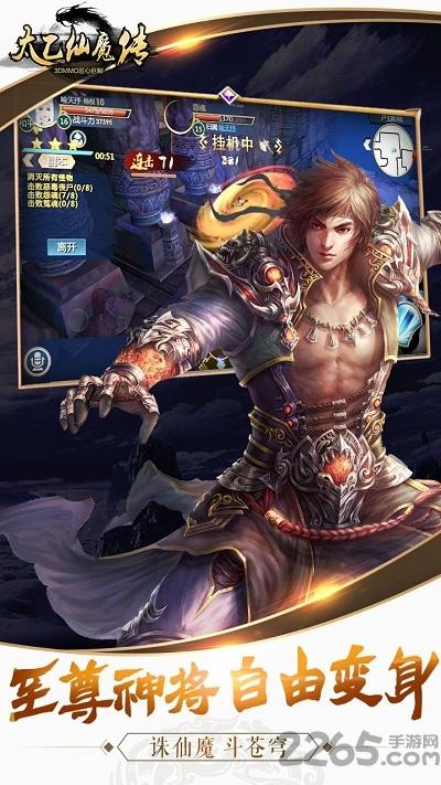 太乙仙魔传手游正式版下载,太乙仙魔传,修仙手游,神话手游,rpg手游
