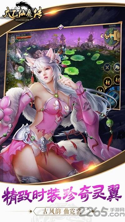 太乙仙魔传手游正式版下载,太乙仙魔传,修仙手游,神话手游,rpg手游