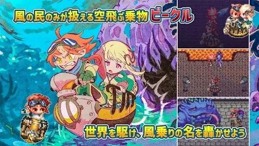 rpg风骑勇者物语游戏下载,rpg风骑勇者物语,rpg游戏,日系游戏