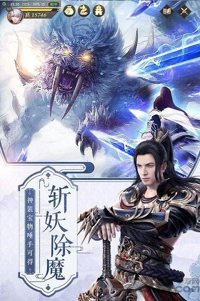 剑来手游最新版下载,剑来,武侠手游,对战手游
