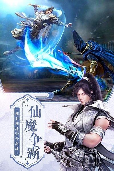 剑来手游最新版下载,剑来,武侠手游,对战手游