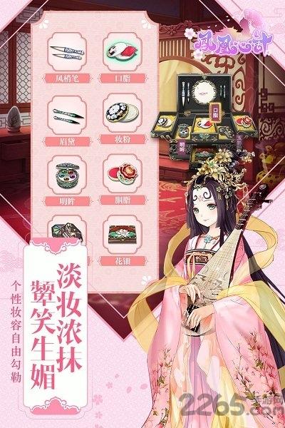 凤凰心计手游vivo版下载,凤凰心计,宫廷手游,换装手游,vivo手游