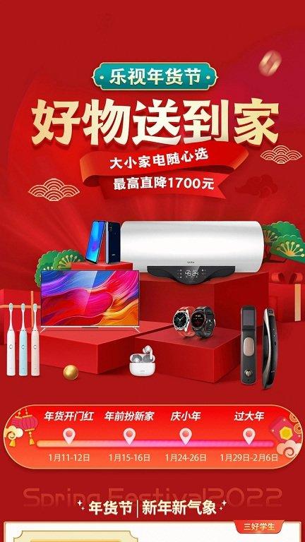 乐视商城官方版下载,乐视商城,网购app,电商app