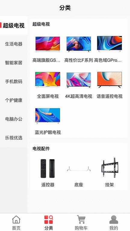 乐视商城官方版下载,乐视商城,网购app,电商app