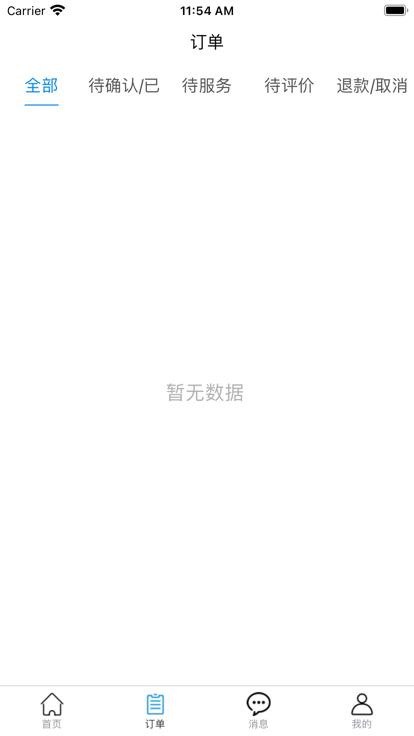 不止按摩商户端官方版下载,不止按摩,商户app,管理app