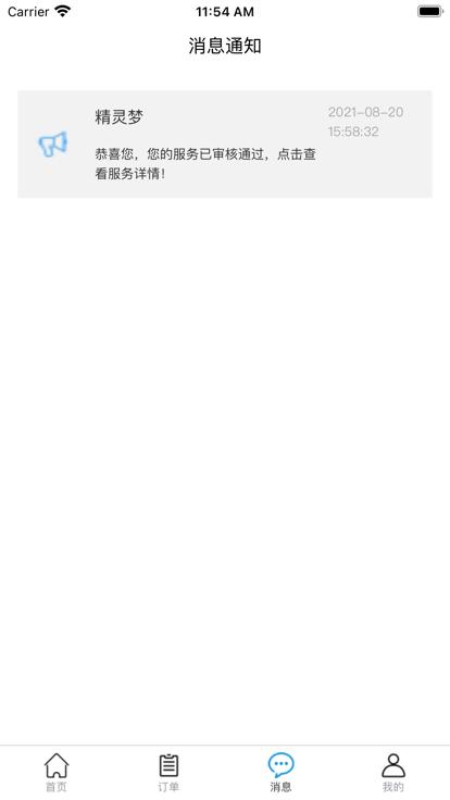 不止按摩商户端官方版下载,不止按摩,商户app,管理app