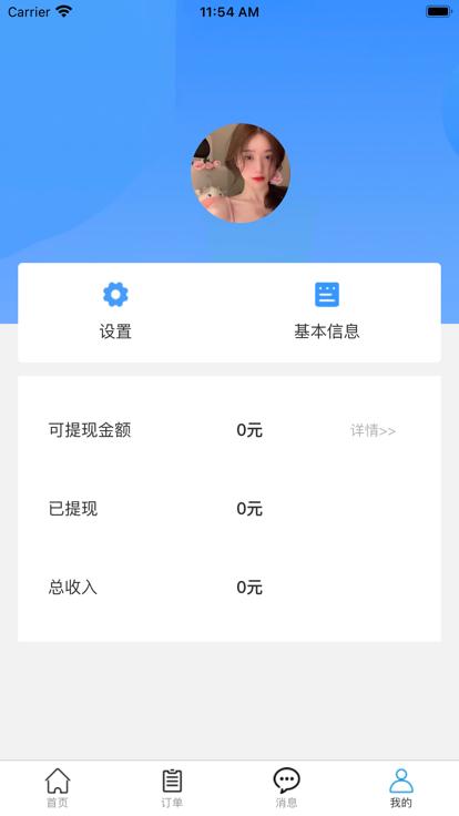 不止按摩商户端官方版下载,不止按摩,商户app,管理app