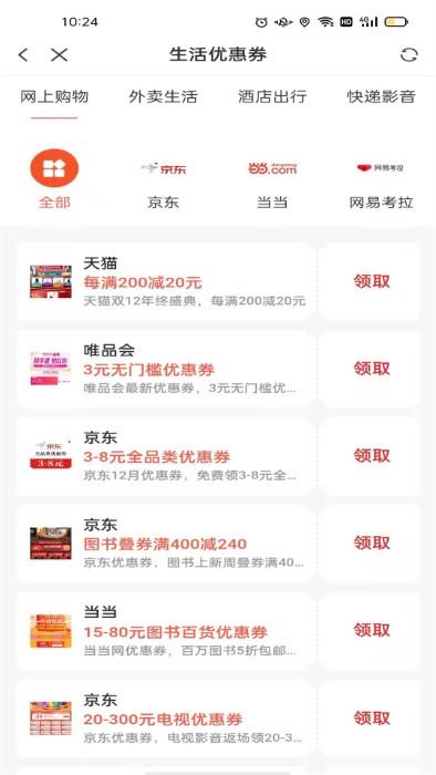 易宝软件下载,易宝,网购app,优惠app