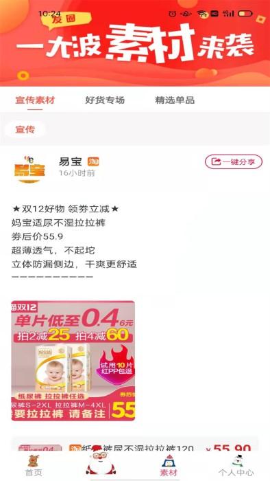 易宝软件下载,易宝,网购app,优惠app