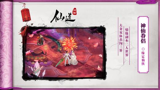 仙道问情礼包版下载,仙道问情,角色扮演,仙侠手游