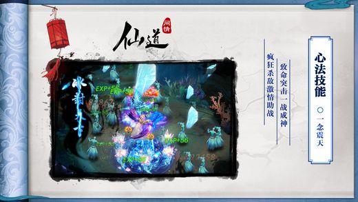 仙道问情礼包版下载,仙道问情,角色扮演,仙侠手游