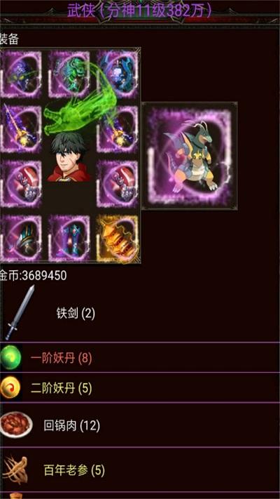 口袋诛魔内购破解版下载,口袋诛魔,rpg游戏,升级游戏