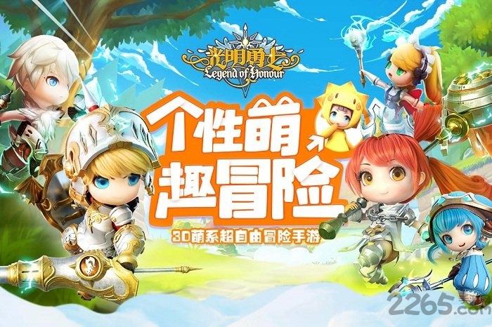 光明勇士果盘版下载,光明勇士,萌系手游,冒险手游,果盘手游