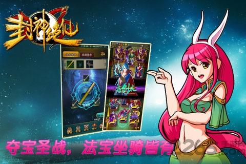封神绝仙百度版下载,封神绝仙,百度手游,仙侠手游,卡牌手游