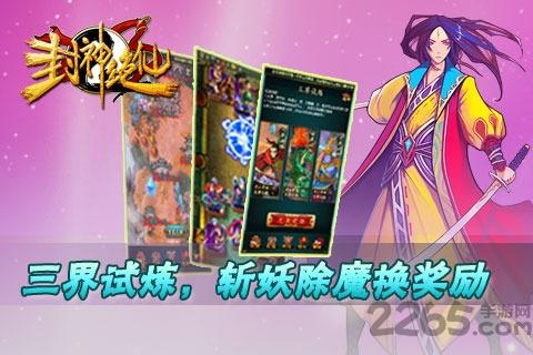 封神绝仙百度版下载,封神绝仙,百度手游,仙侠手游,卡牌手游