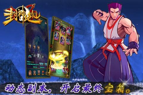 封神绝仙百度版下载,封神绝仙,百度手游,仙侠手游,卡牌手游