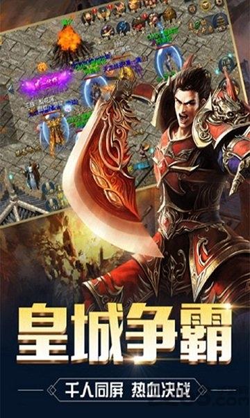 热血巅峰手游下载,热血巅峰,传奇手游,战斗手游