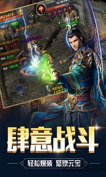 热血巅峰手游下载,热血巅峰,传奇手游,战斗手游