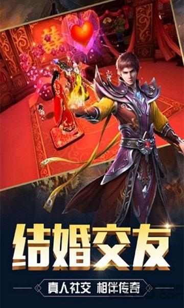 热血巅峰手游下载,热血巅峰,传奇手游,战斗手游