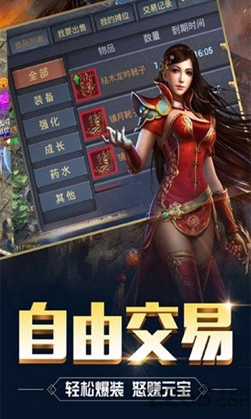 热血巅峰手游下载,热血巅峰,传奇手游,战斗手游