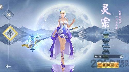 仙门手游下载,仙门,仙侠手游,修仙手游
