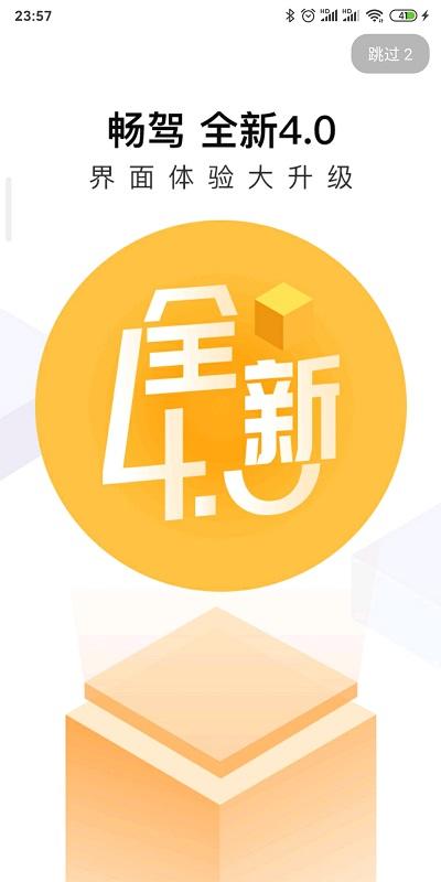 佛山畅驾app下载,畅驾,电台app,收音机app