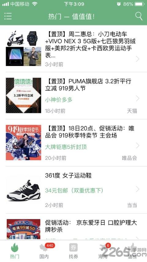 值值值app下载,值值值,网购app,优惠app