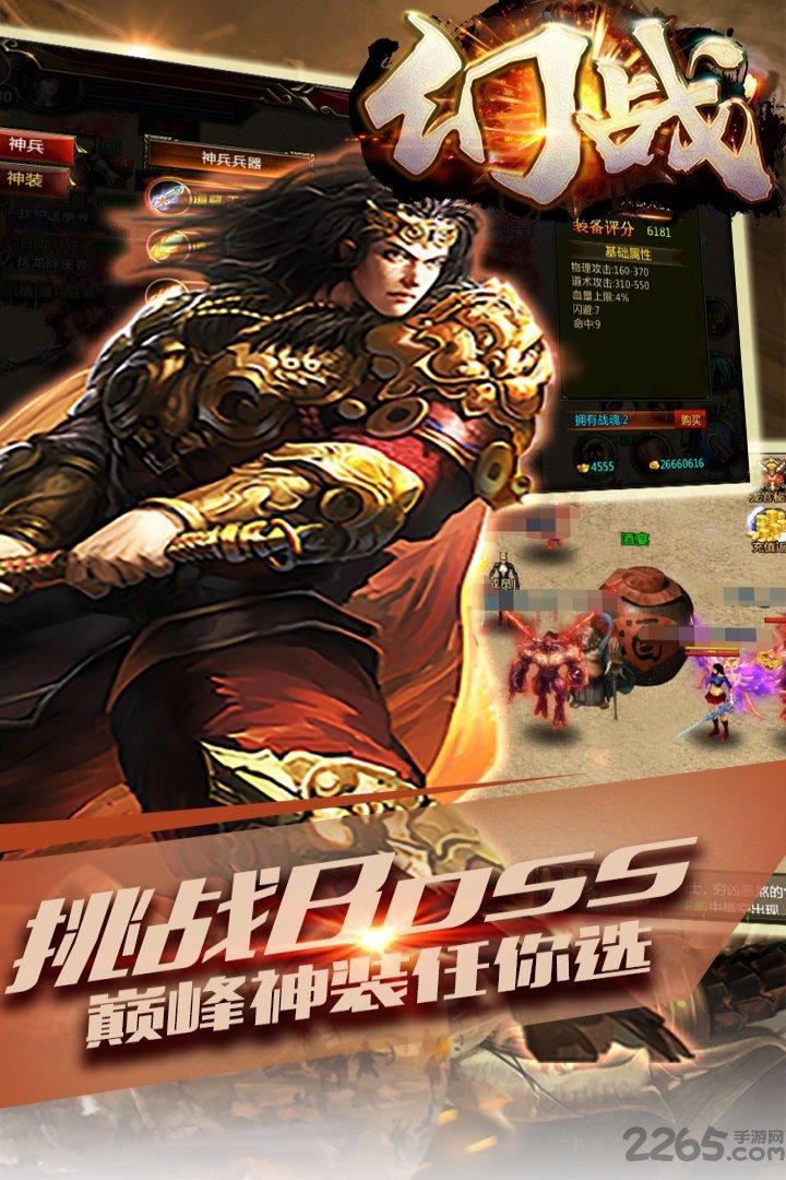 幻战官方版下载,幻战,传奇游戏,rpg手游
