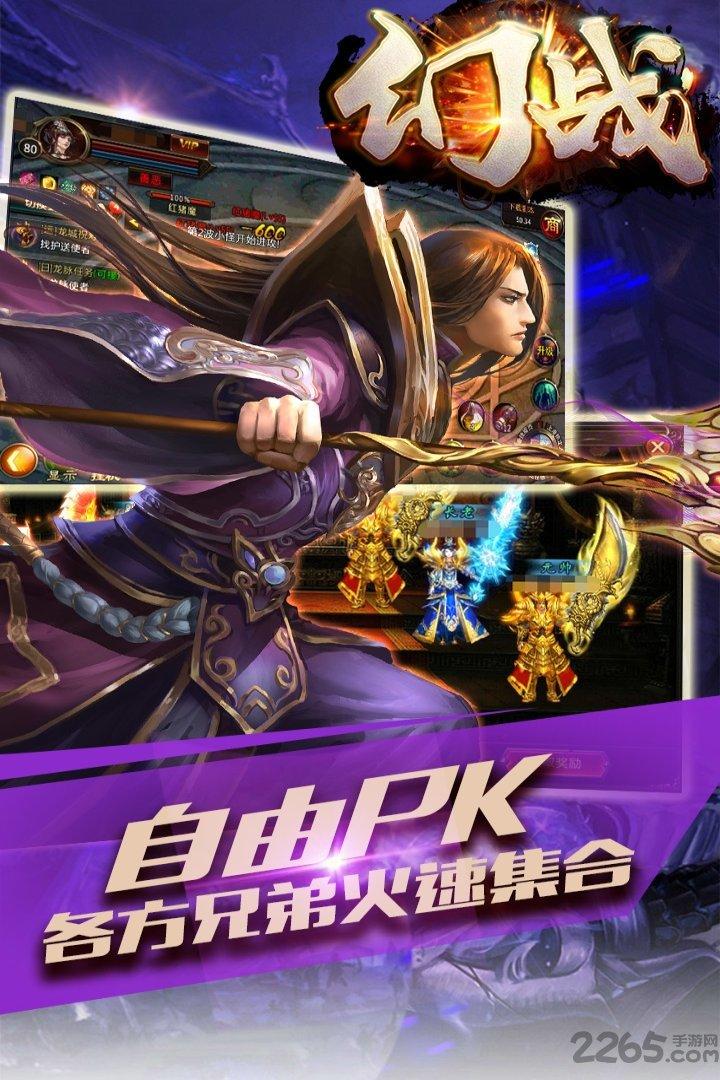 幻战官方版下载,幻战,传奇游戏,rpg手游